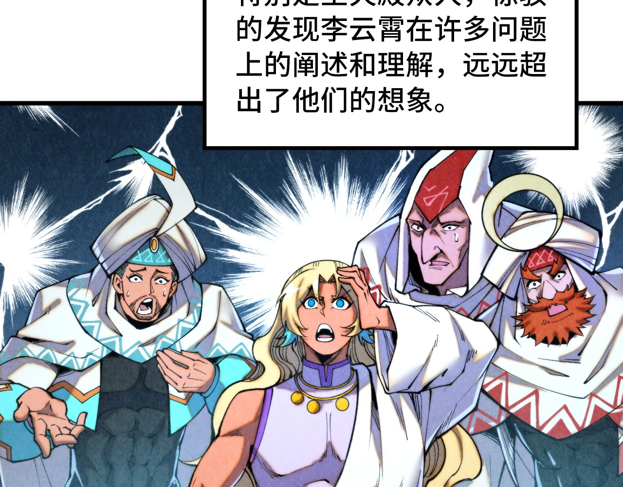 第337话 圣技 第 108 页