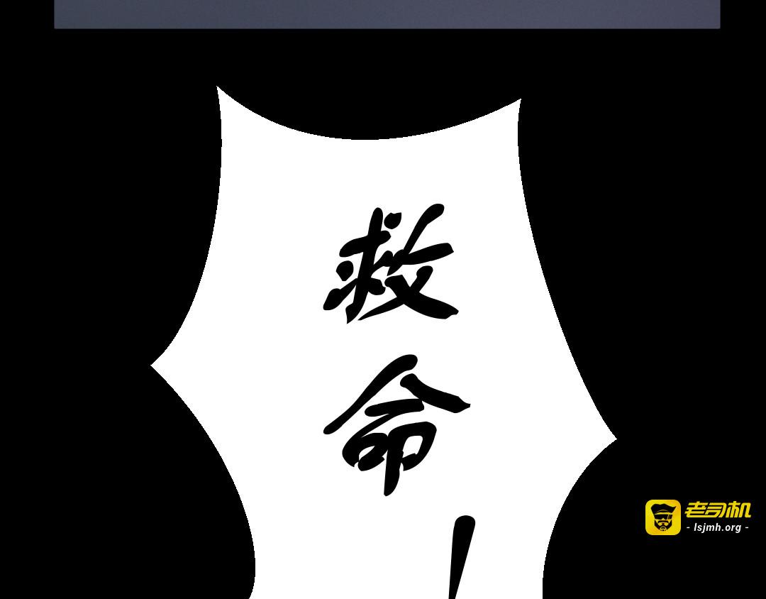 第9话 英雄救美 第 33 页
