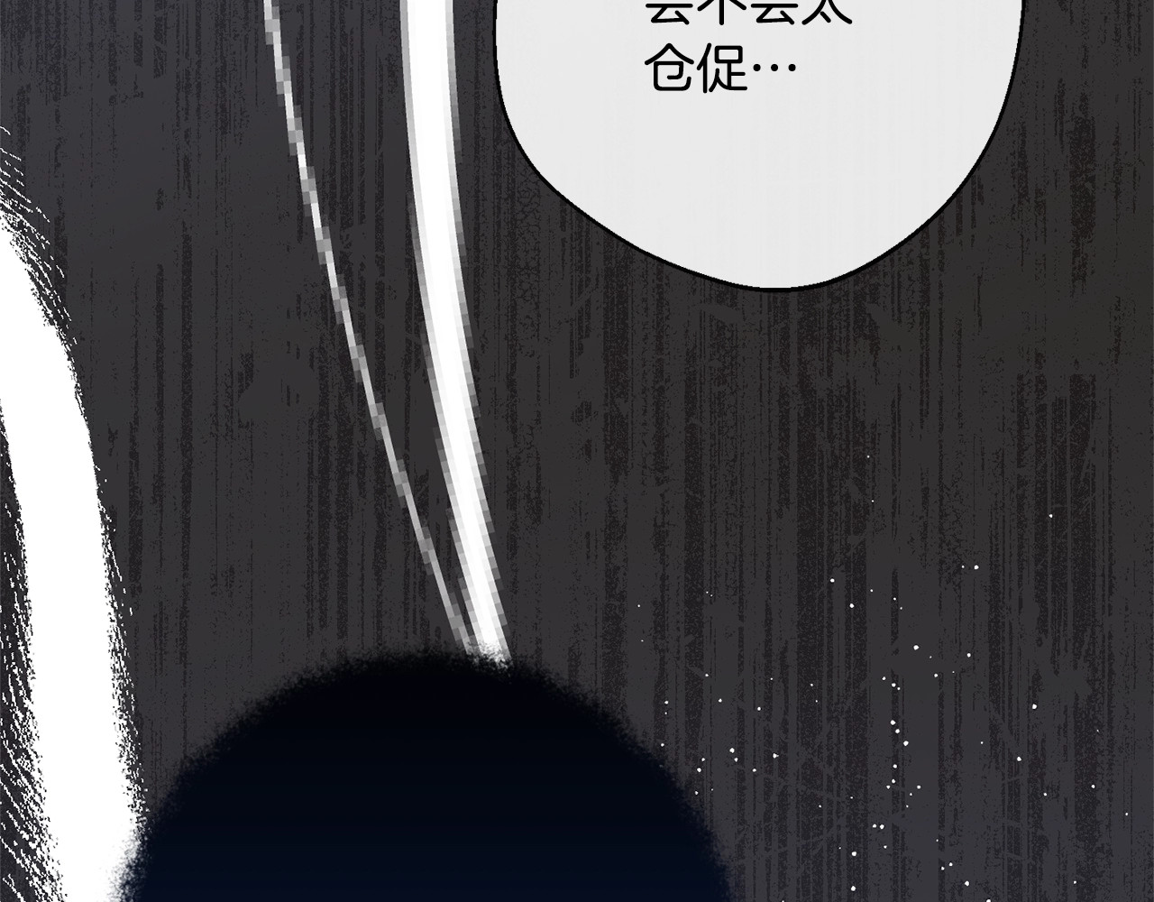 第79话 坦白 第 240 页