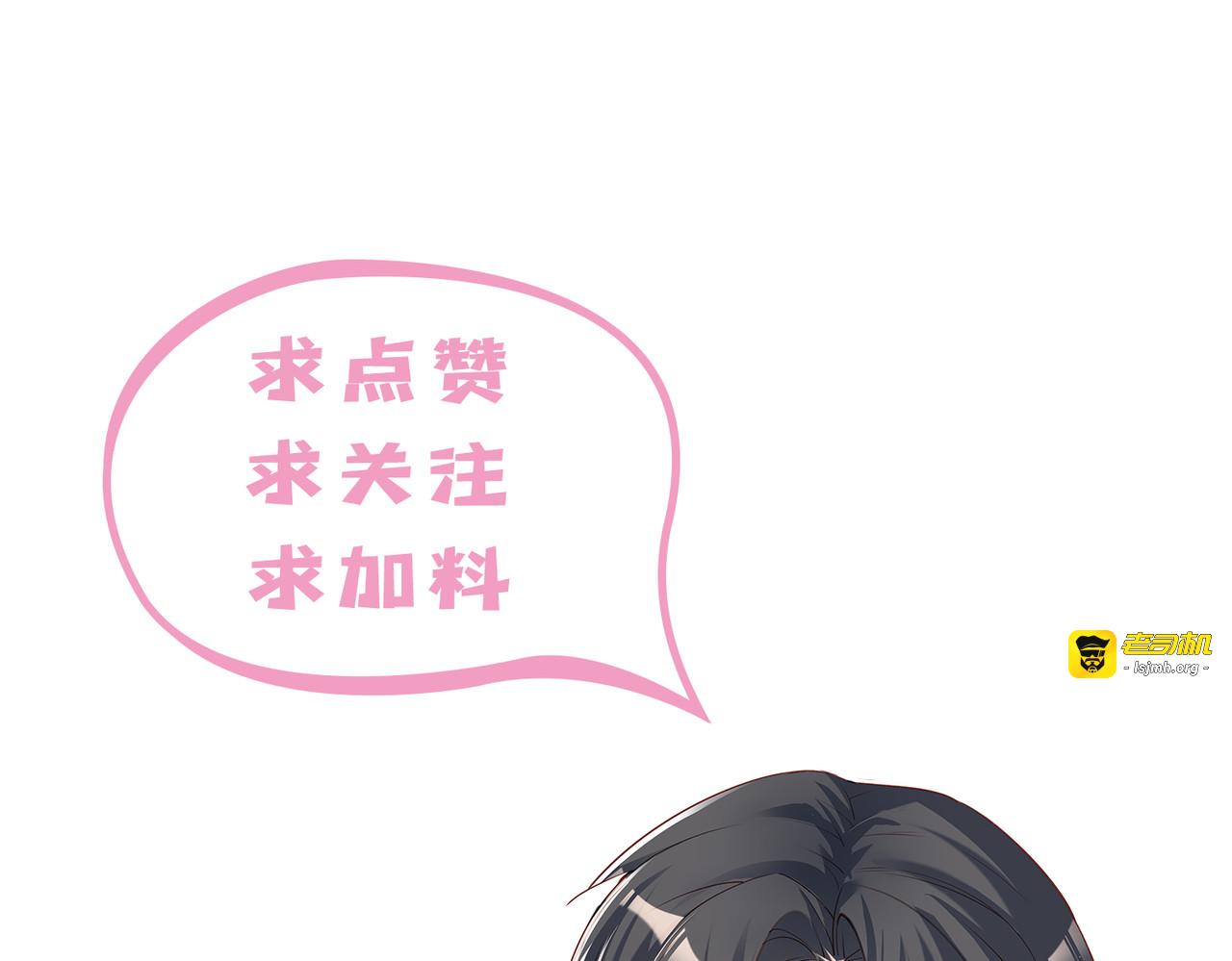 第53话 优雅的黑天鹅 第 95 页