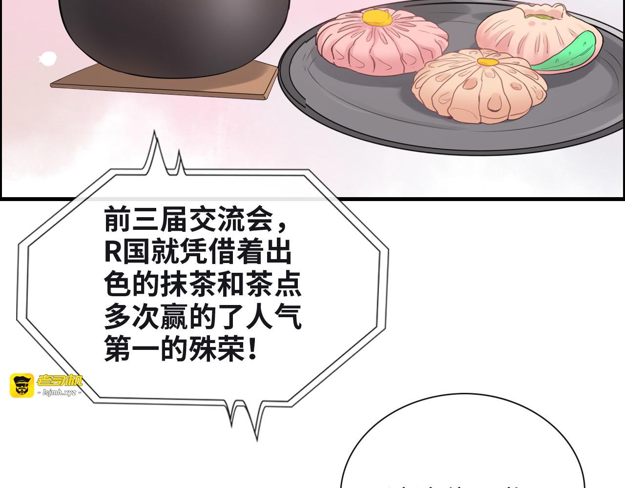 第388话 茶艺？你还嫩了点！ 第 81 页
