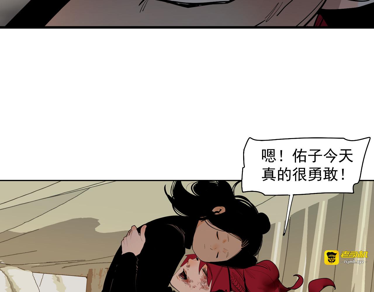 第57话 这也要那也要 第 69 页