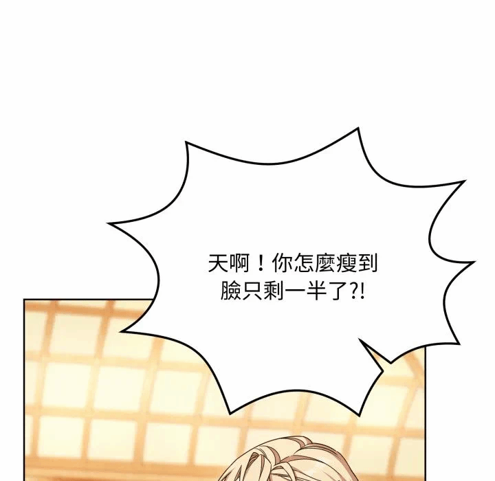 第24话 第 143 页