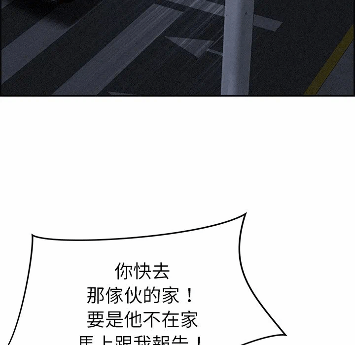第13话 第 17 页
