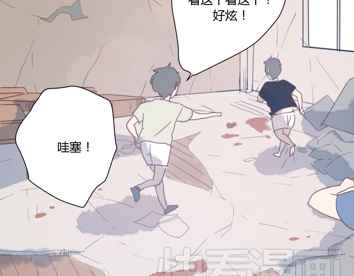 第3话（下） 时一，别怕 第 18 页