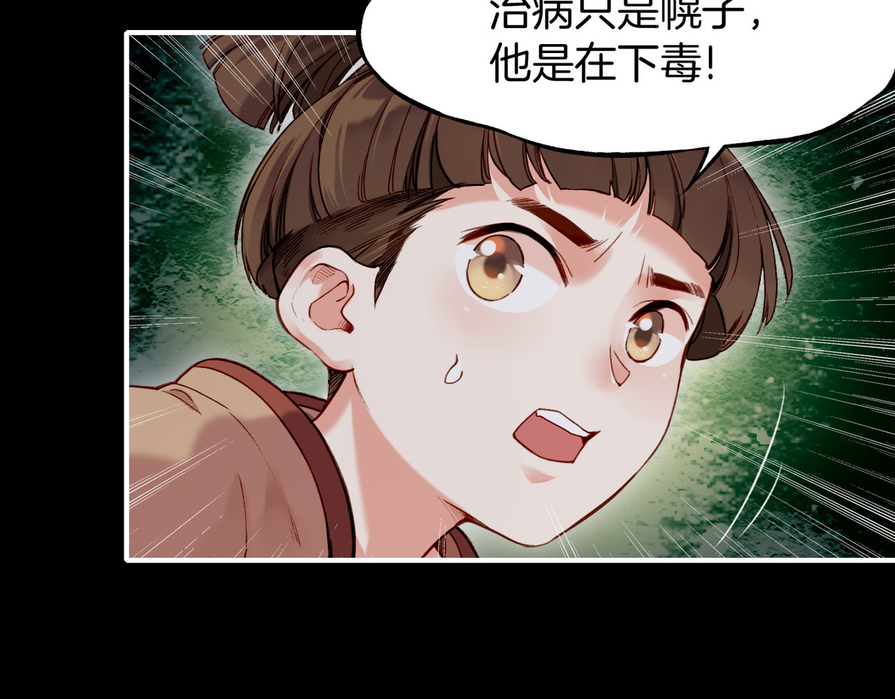 第6话  道士越狱，妖物现形 第 64 页