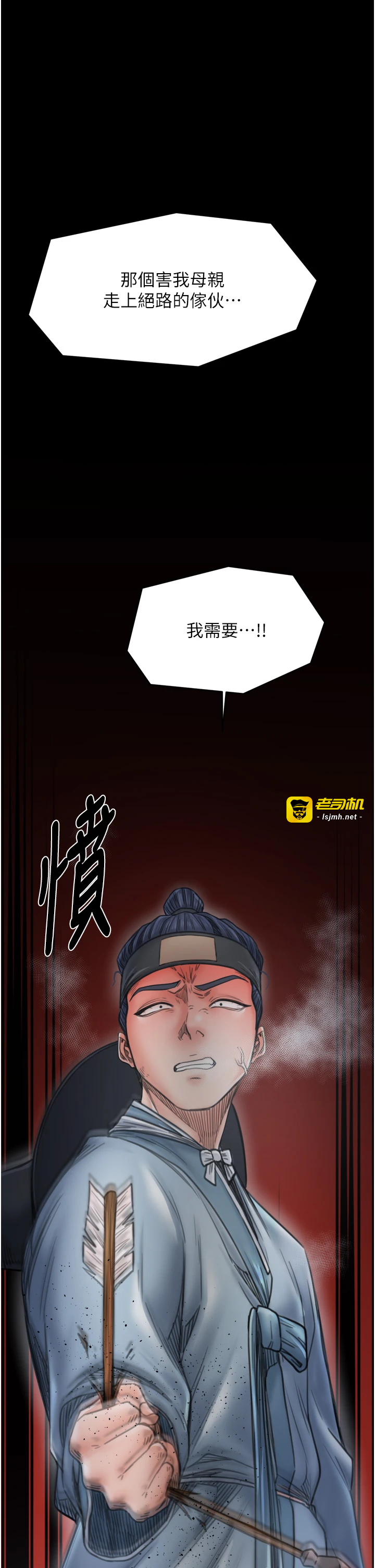 第70话 最终话 - 愿再次相见的那天到来 第 33 页