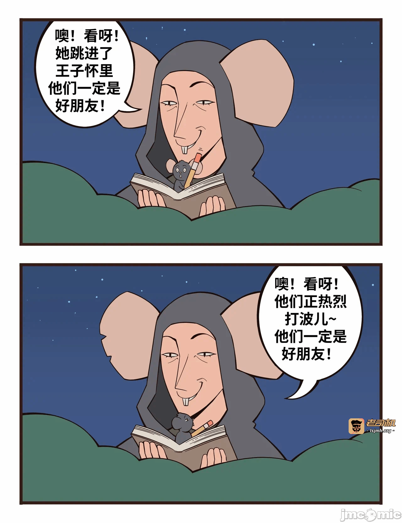 第一话 第 65 页