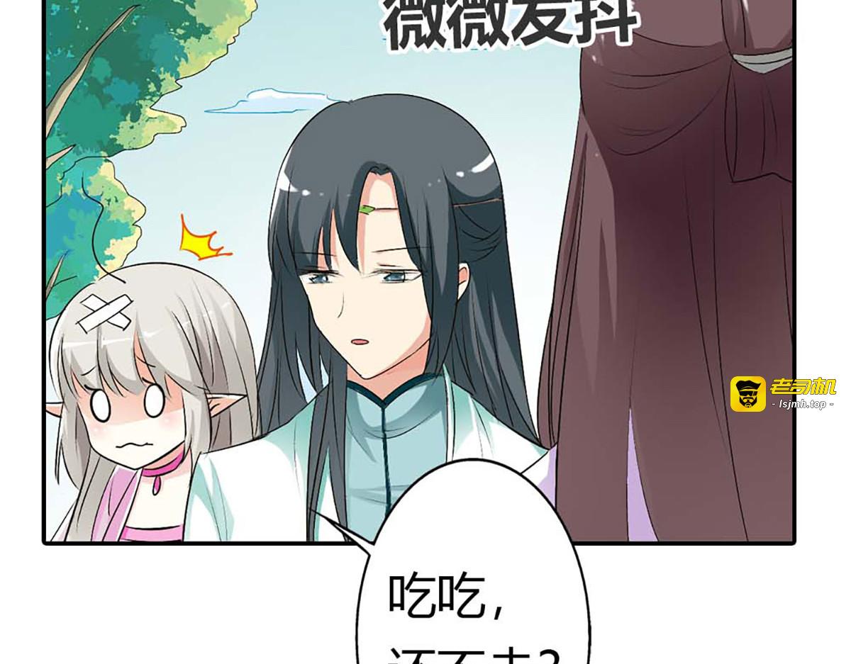 第103话 第 11 页
