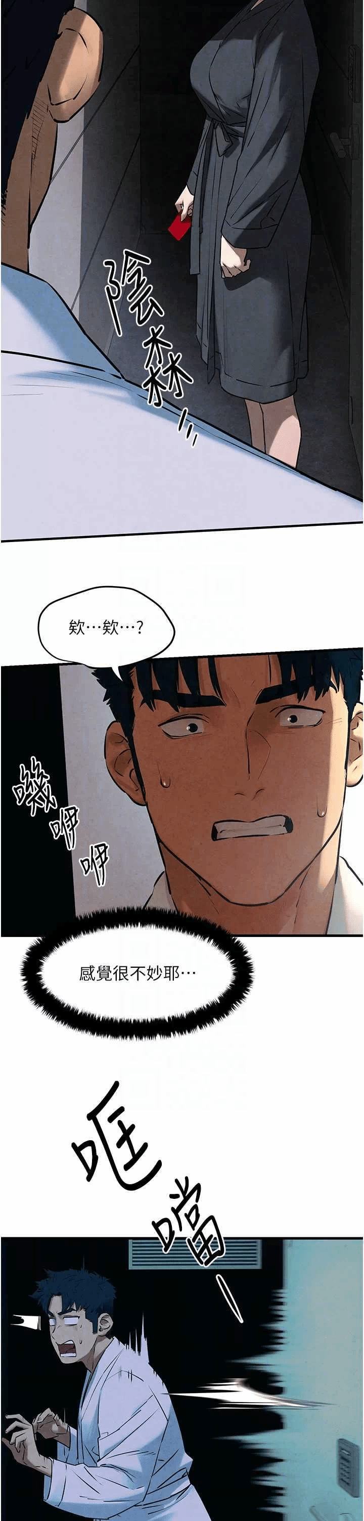 第24话 第 26 页