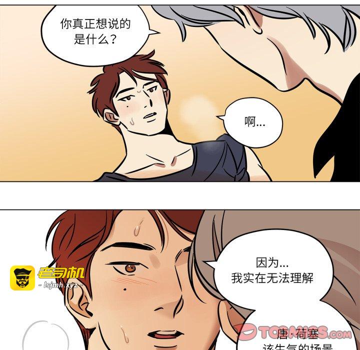 第28话 第 19 页