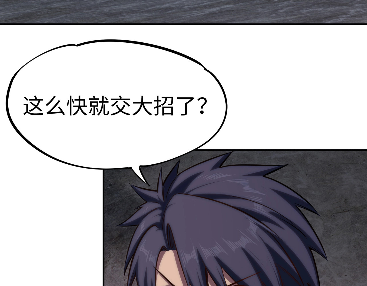 第24话 好恐怖的杀伤力！ 第 144 页