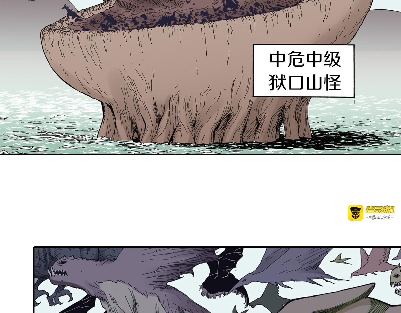 第48话 未知的诞生 第 19 页