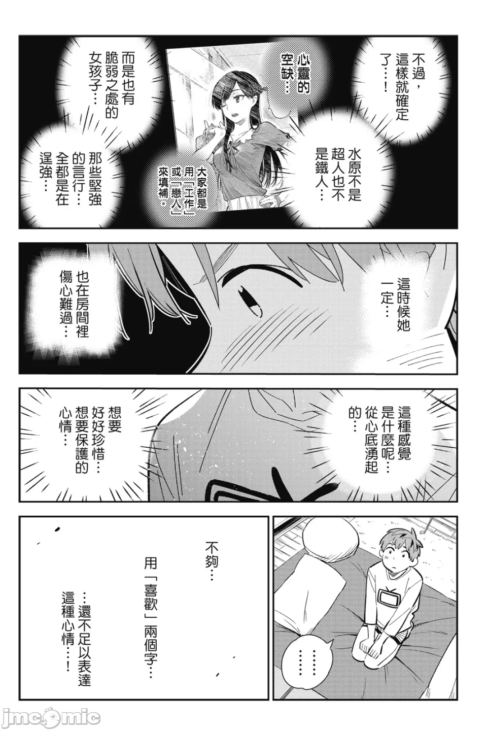 第31话 第 141 页