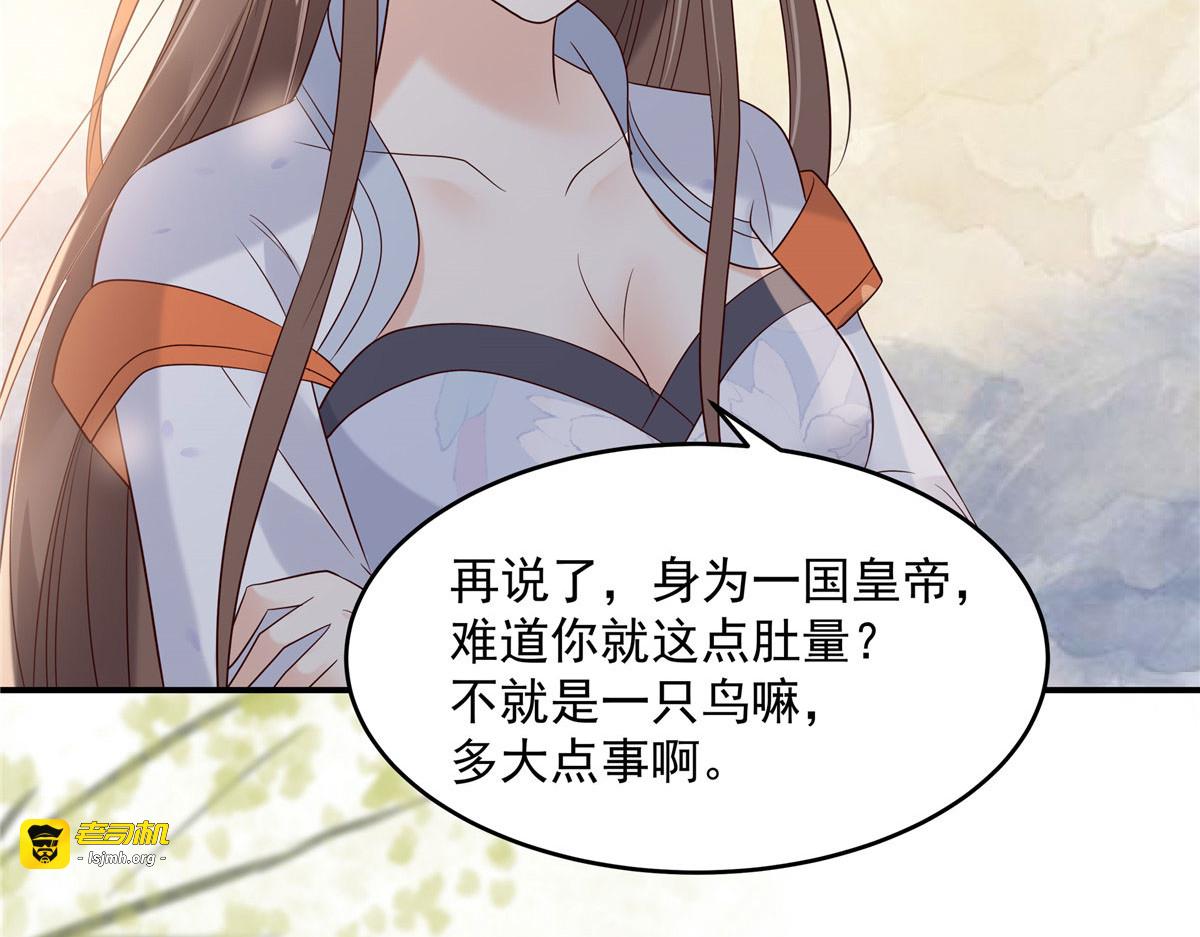 第140话 你怎么骂人呢？ 第 15 页