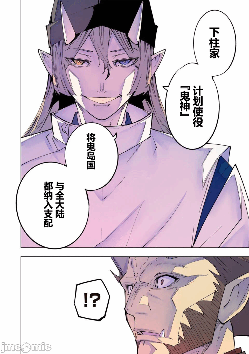 被信赖的伙伴在地下城深处追杀依靠恩惠『无限扭蛋』召唤等级9999的同伴们向世界和原队友復仇还要再补上一句『活该！』 [曲终之时个人汉化] [明镜シスイ、大前贵史] 信じていた仲间达にダンジョン奥地で杀されかけたがギフト『无限ガチャ』でレベル9999の仲间达を手に入れて元パーティーメンバーと世界に復讐&『ざまぁ!』します! 第188话 - 6