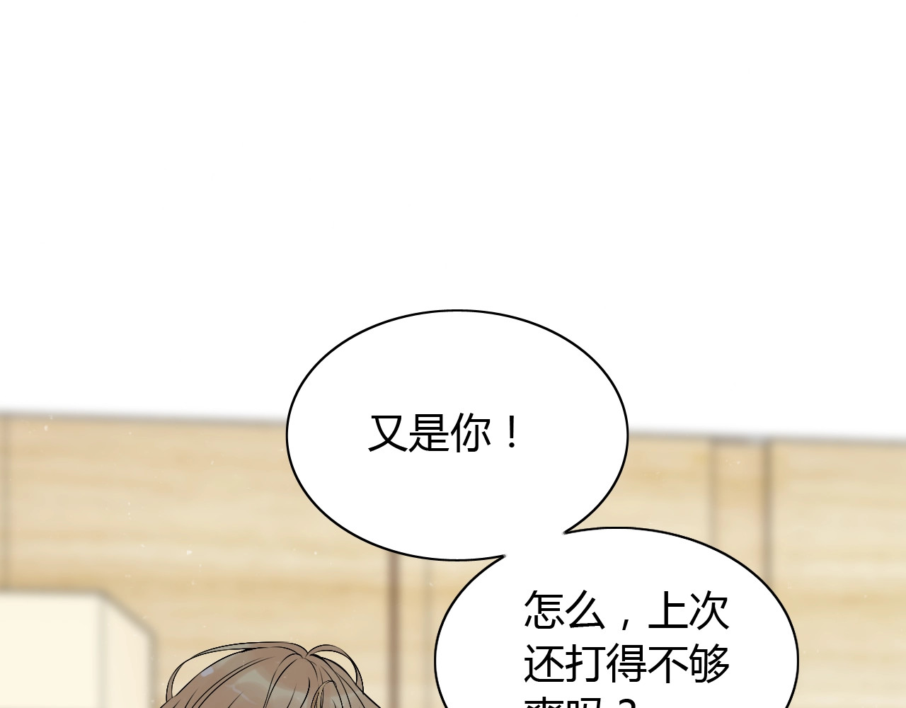 第207话 莫名的熟悉感 第 4 页