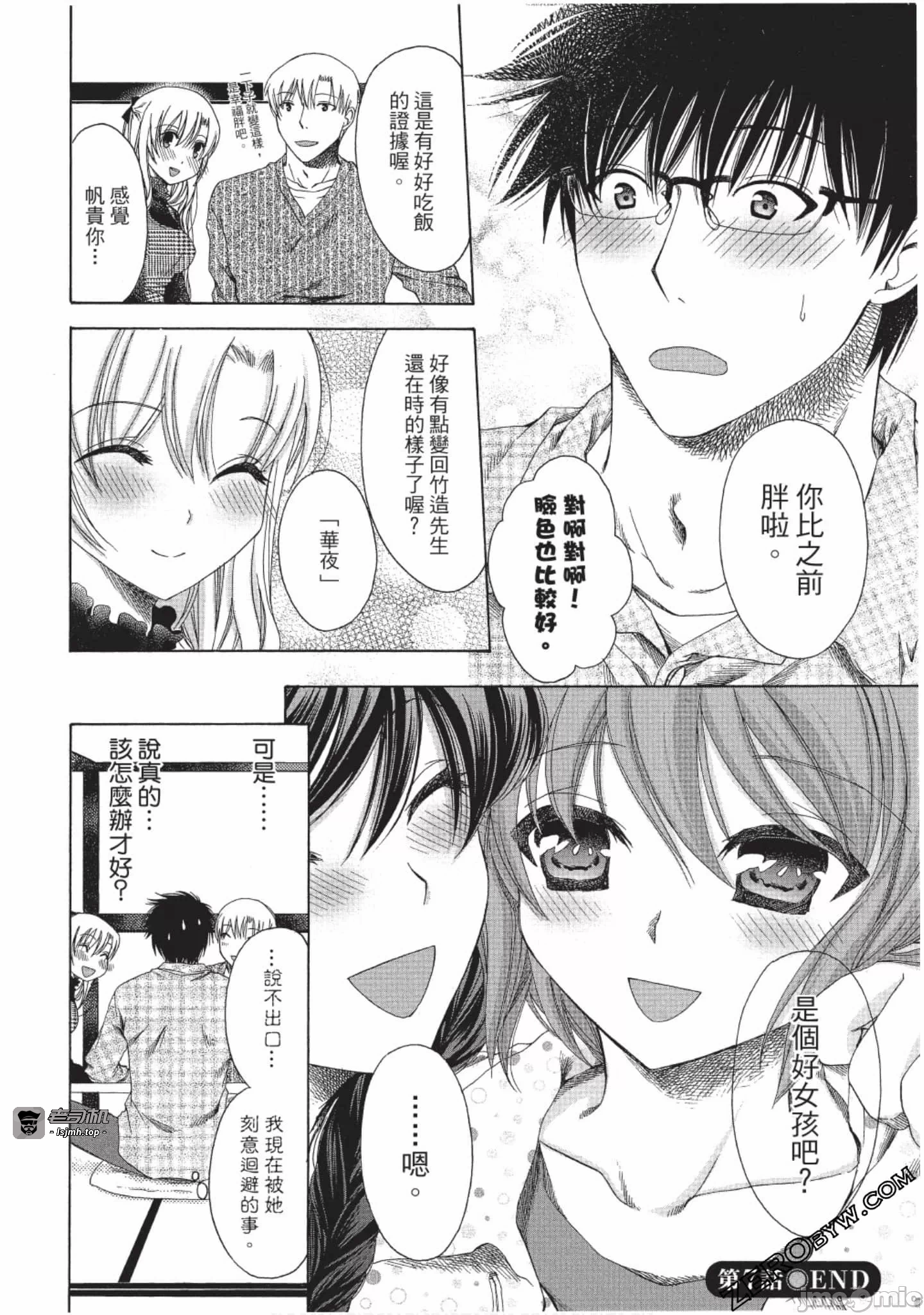 第2话 第 27 页