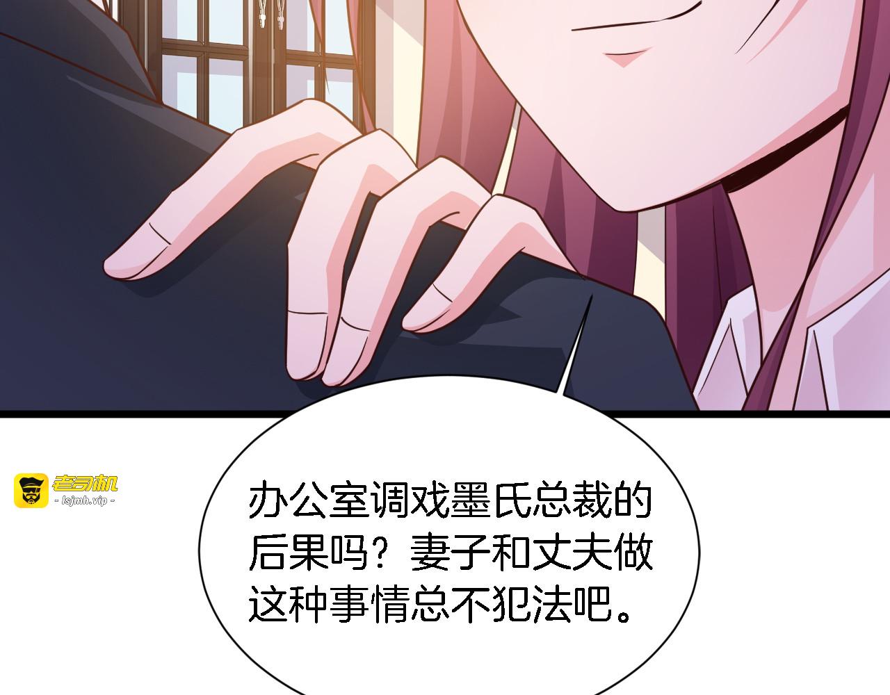 第17话 惹火上身 第 71 页