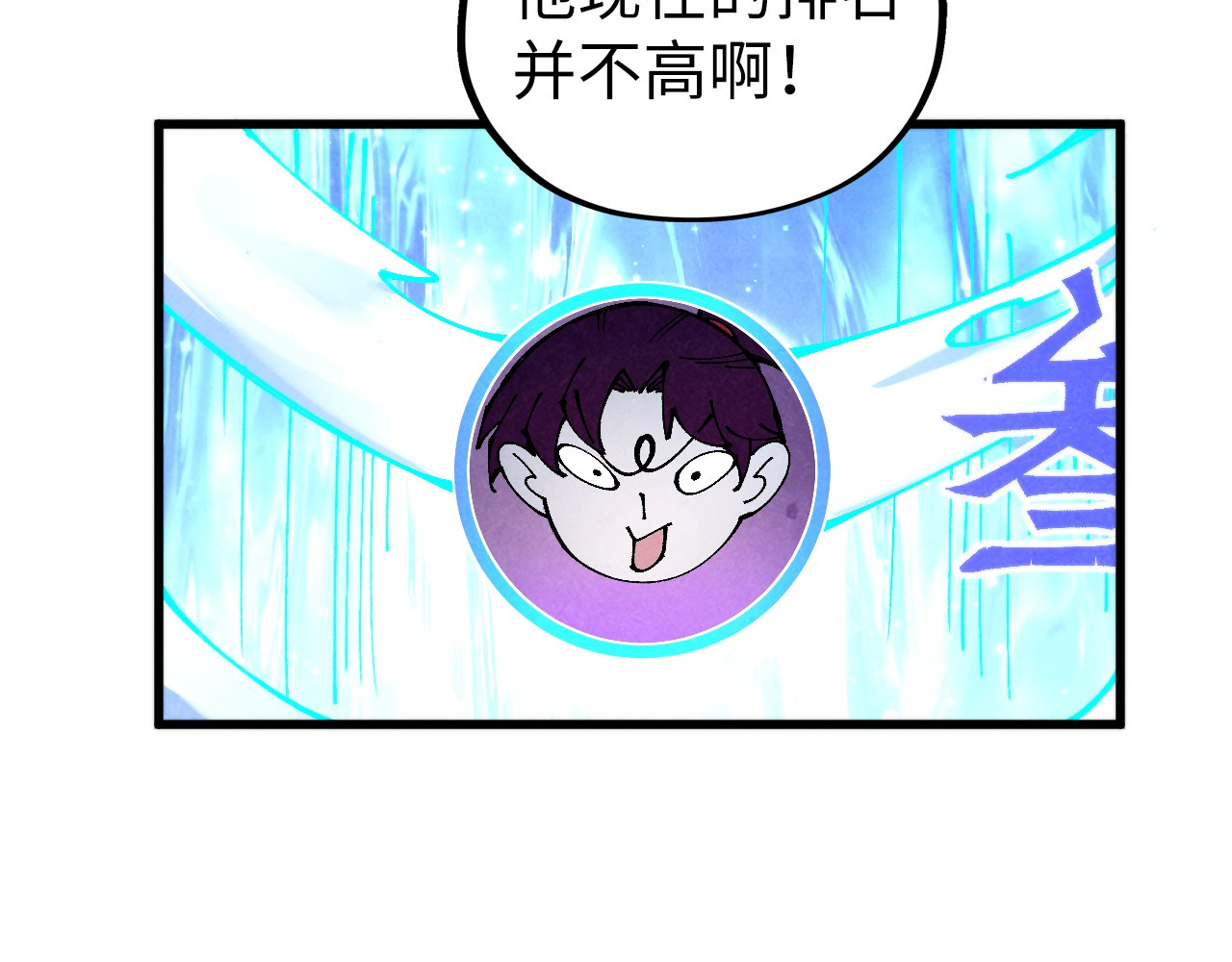 第461话 淘汰边缘 第 50 页