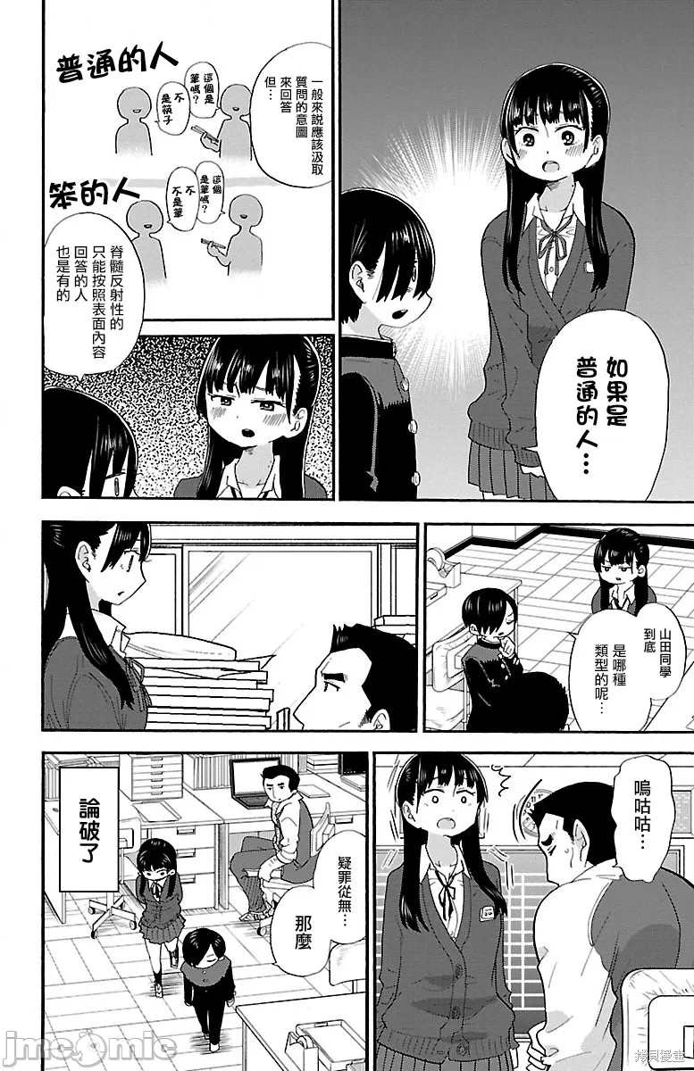 第26话 第 6 页