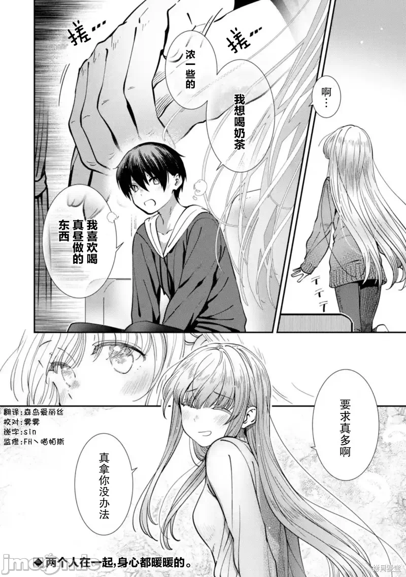 第13话 第 10 页