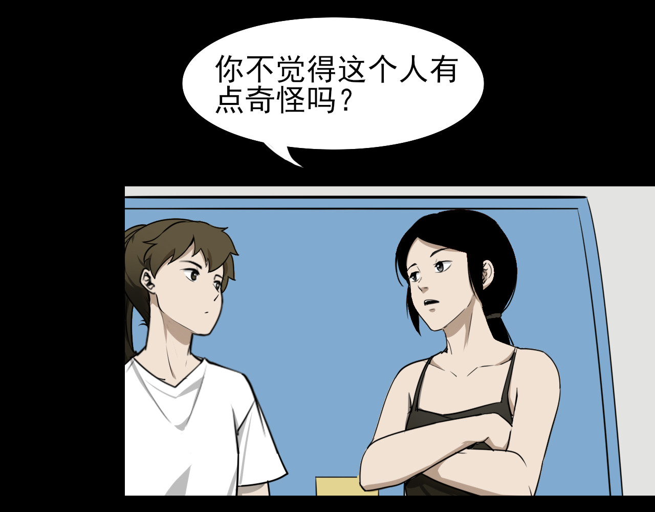 小丑（贰） 第 66 页