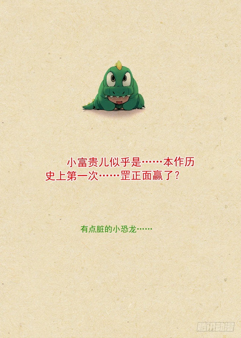 总276·悲哀的胜者 第 16 页