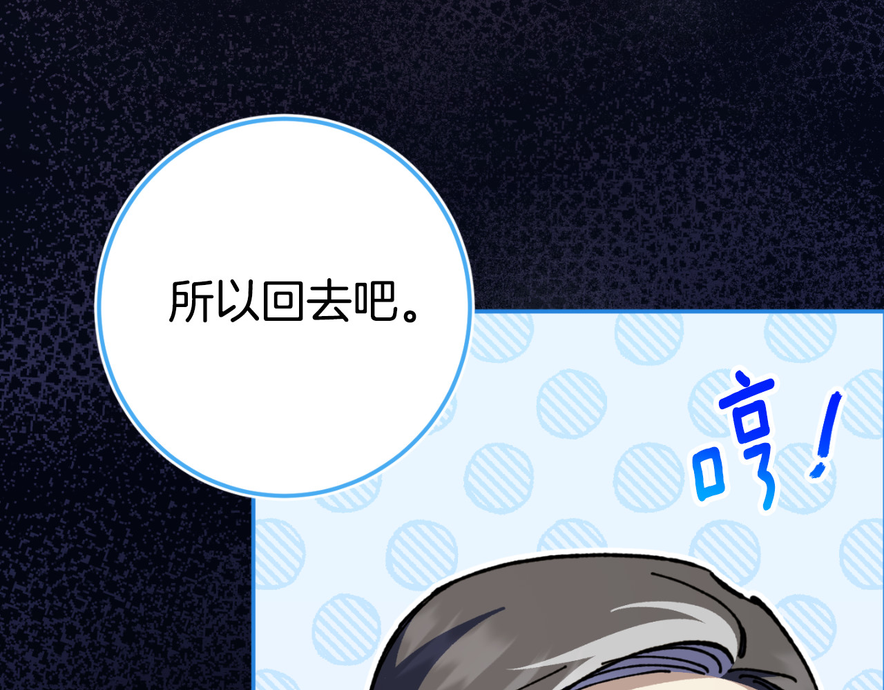 第99话 跟外公去探险 第 172 页