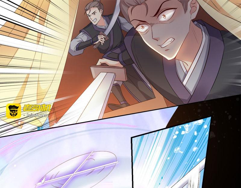 第105话：司空瑾的病 第 21 页
