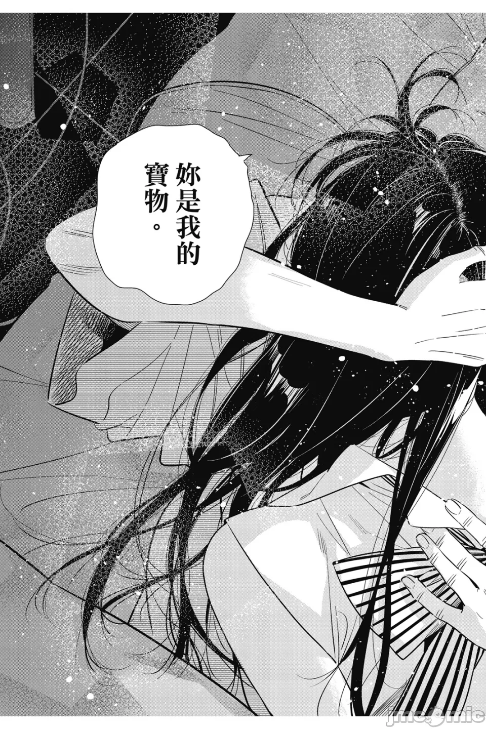 第30话 第 40 页