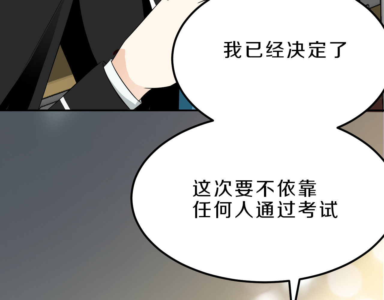 第19话 小溪的觉悟 第 28 页
