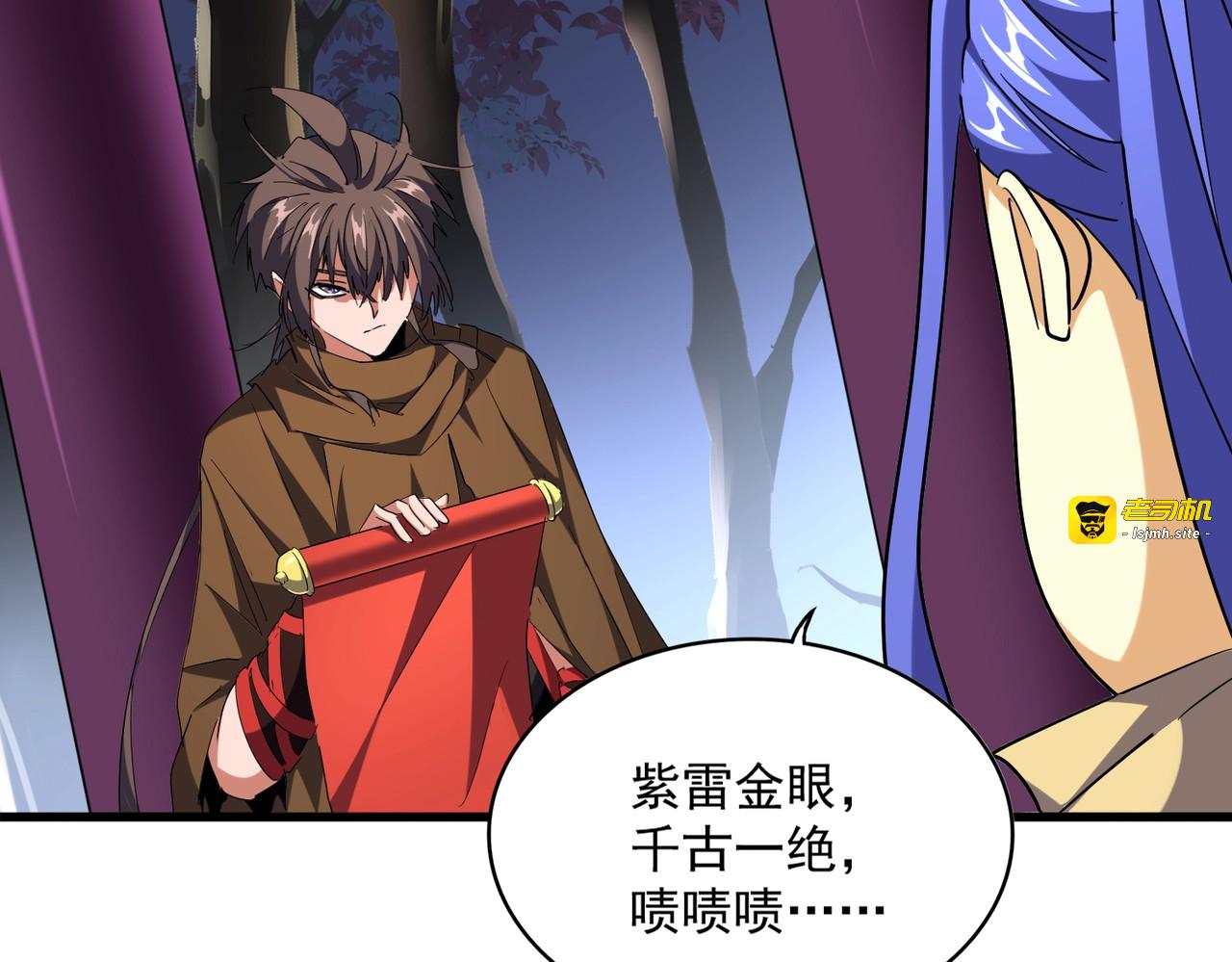 第258话 家族排名 第 101 页