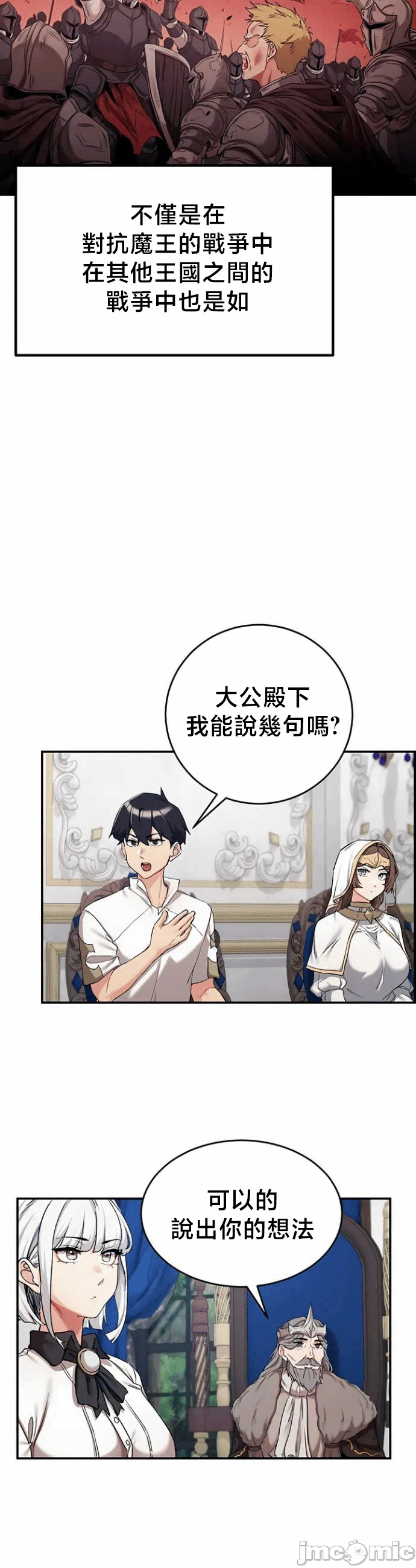 第71话 第 31 页