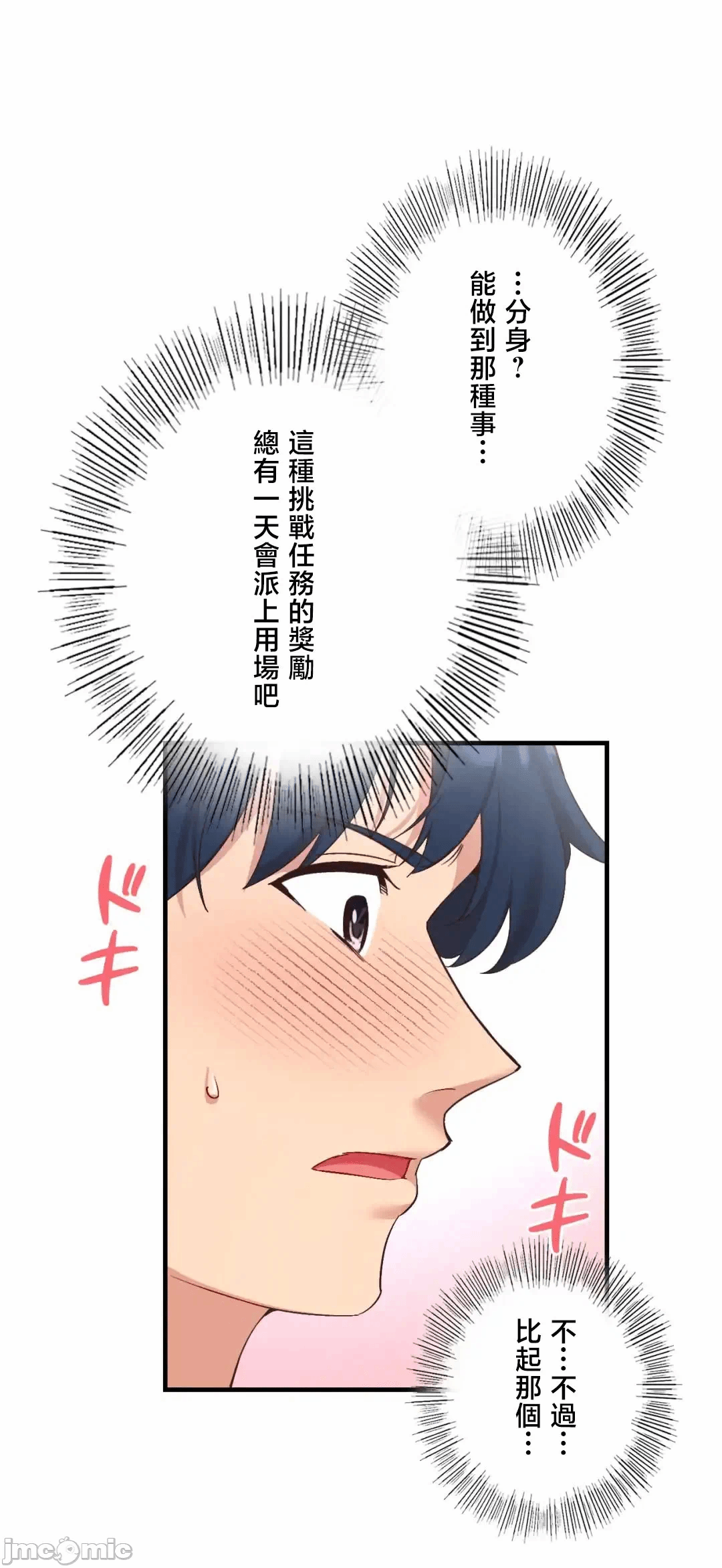 第32话 第 39 页