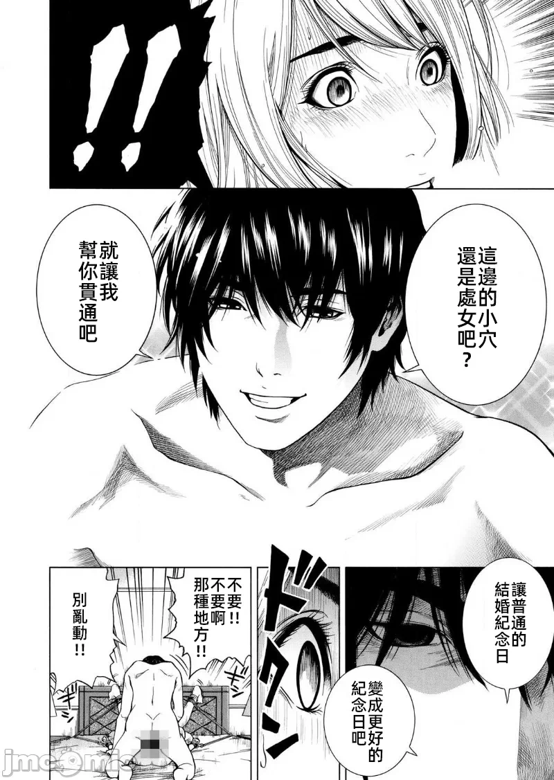 在妻子堕落的偏好快感结束时… [结城稜] ネトラレル。～妻が堕ちゆく偏爱快楽の果てに… 第8话 - 14