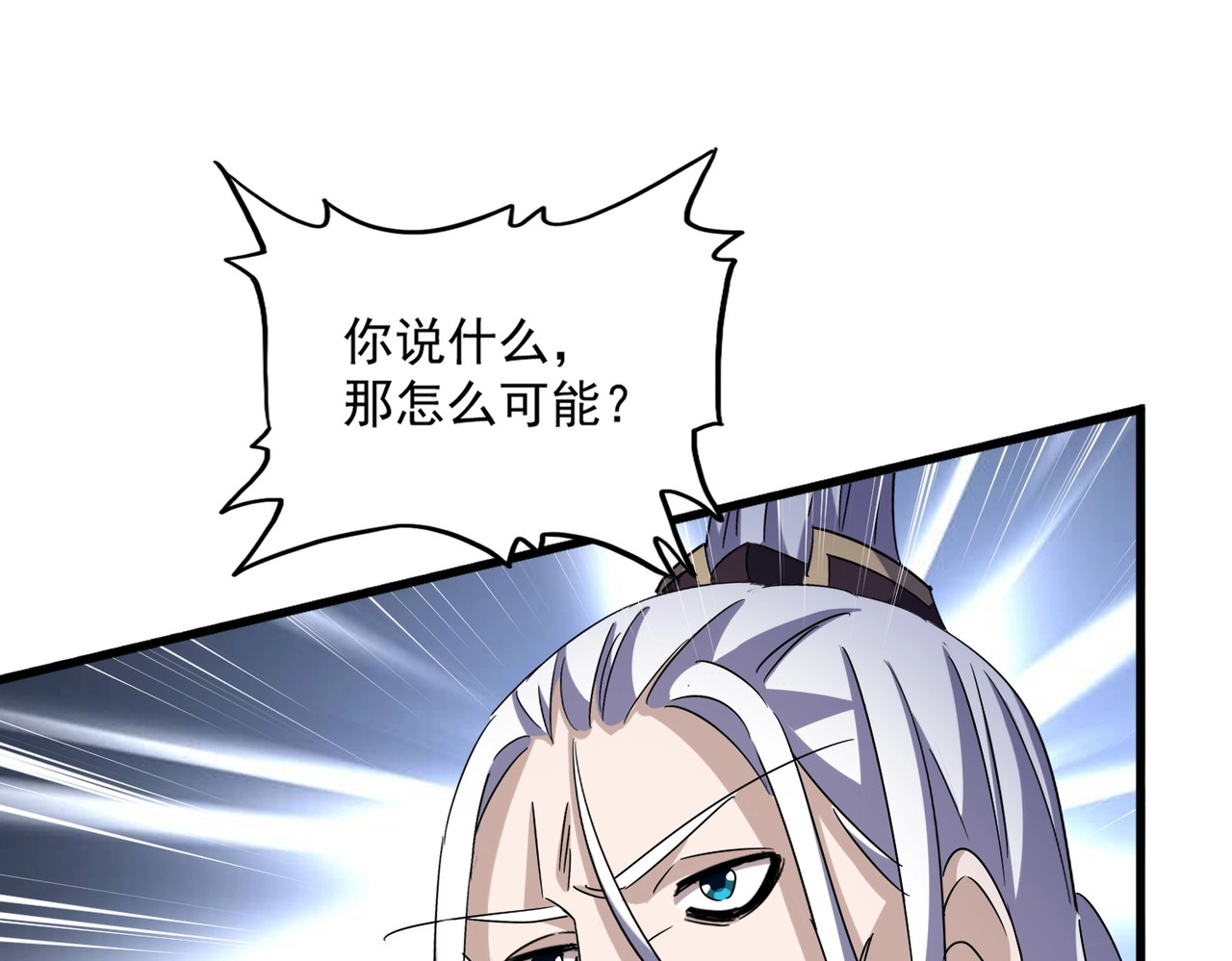 第428话 新欢（各种意义上的 第 28 页
