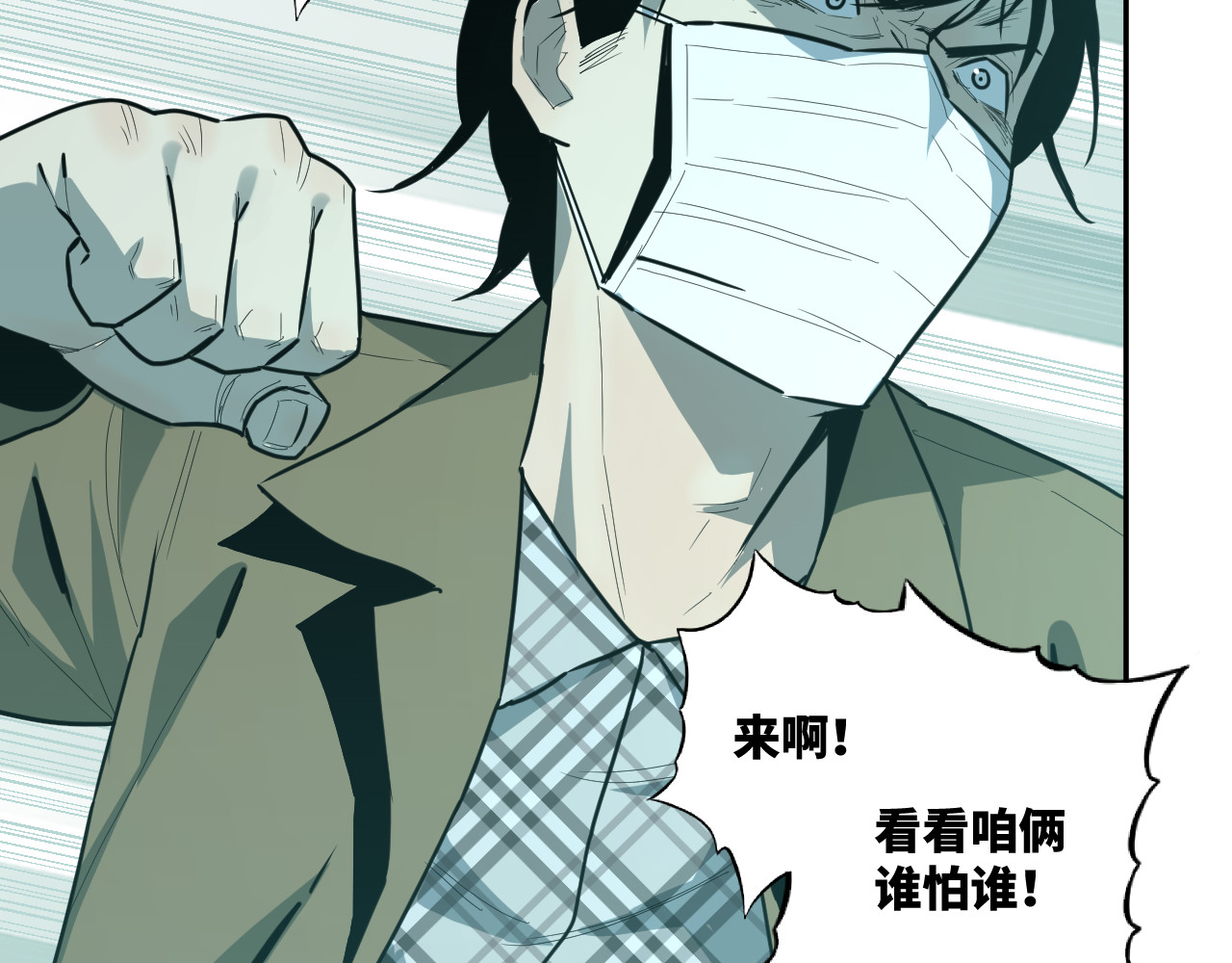 第38话 寻找小孩的家伙！ 第 110 页