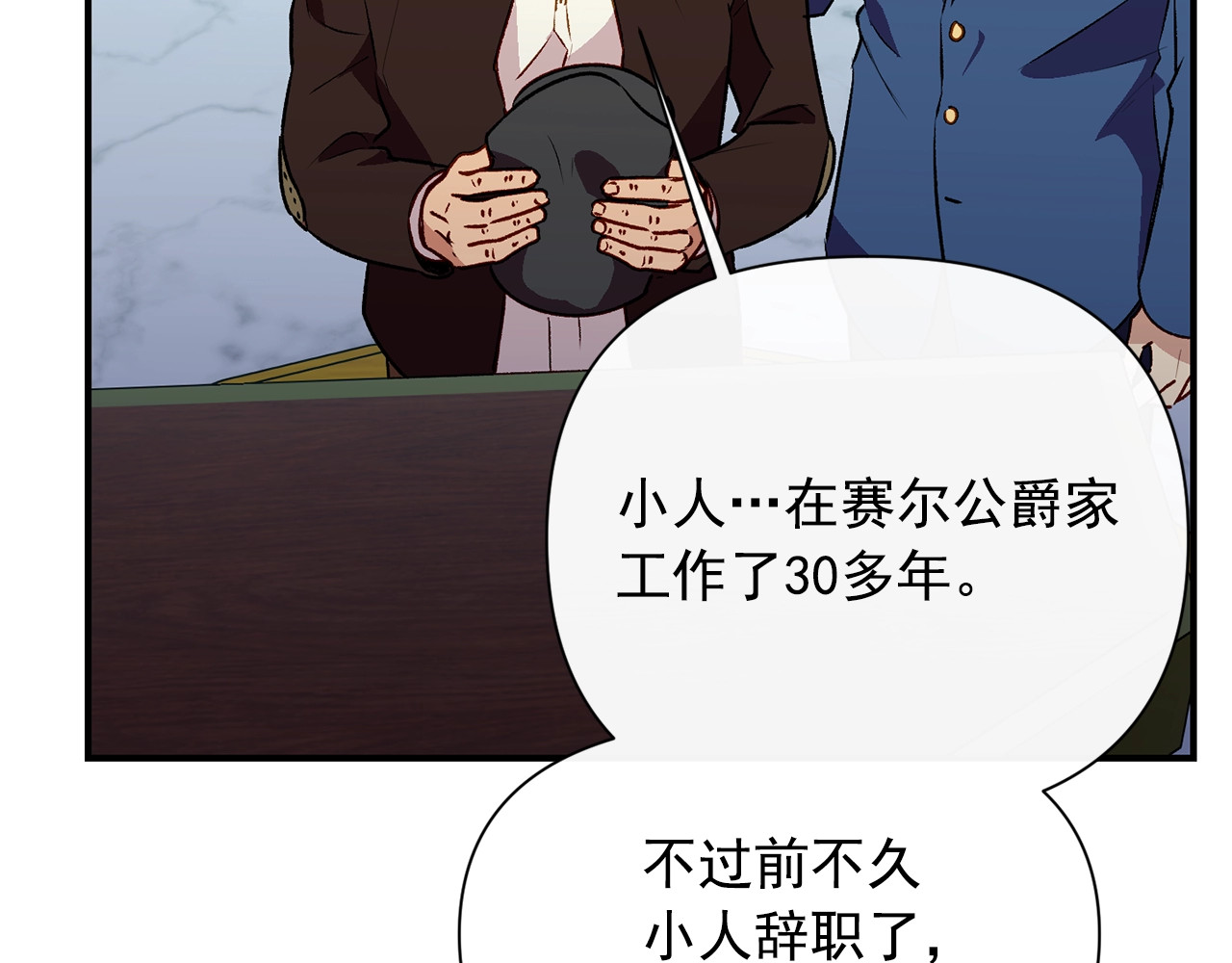 第39话 证人的发言 第 48 页