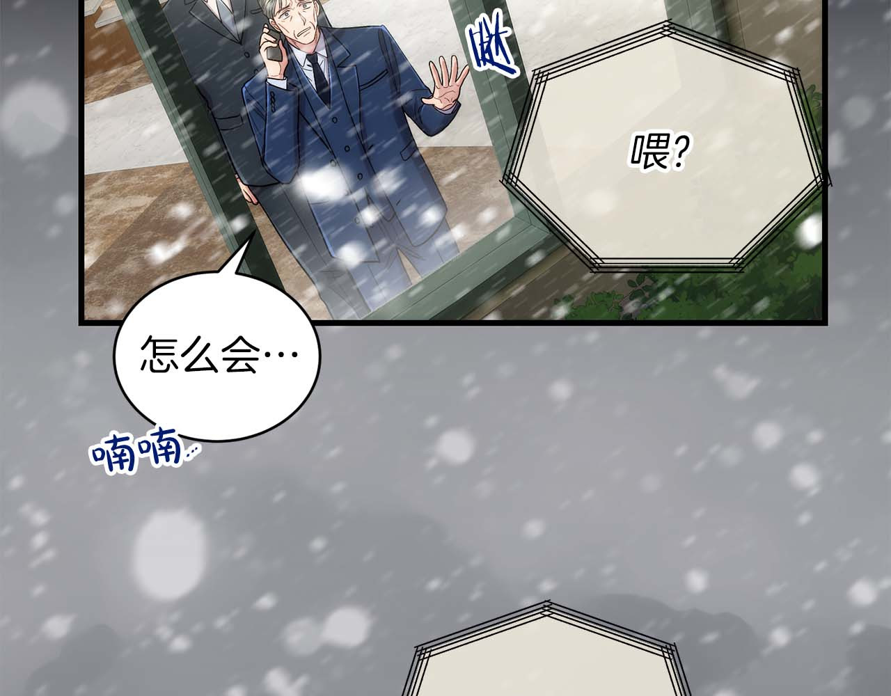 第112话 第 140 页