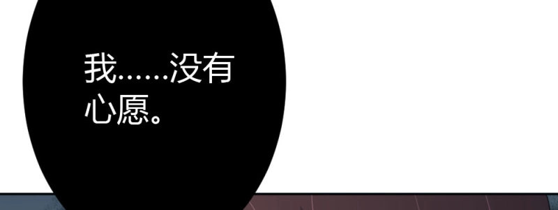 第51话 第38话-他是我的东西 第 96 页