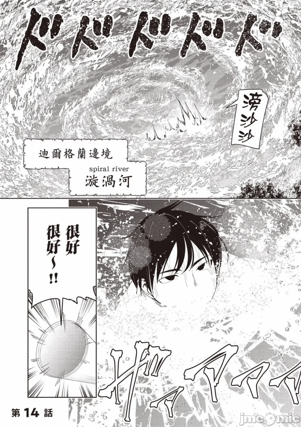 被称为勇者后，无双男建立了家庭 [攸望汉化组] [むすあき/さなだケイスイ/空埜一树] 勇者と唿ばれた后に ―そして无双男は家族を创る― 第2话 - 103