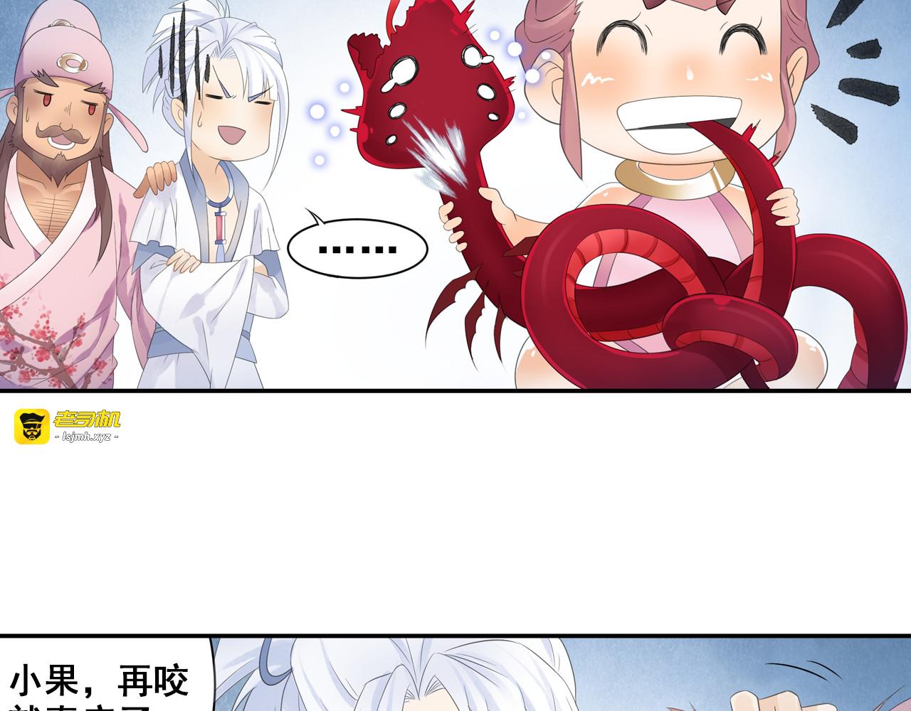 第24话：以彼之道还治彼身！ 第 11 页