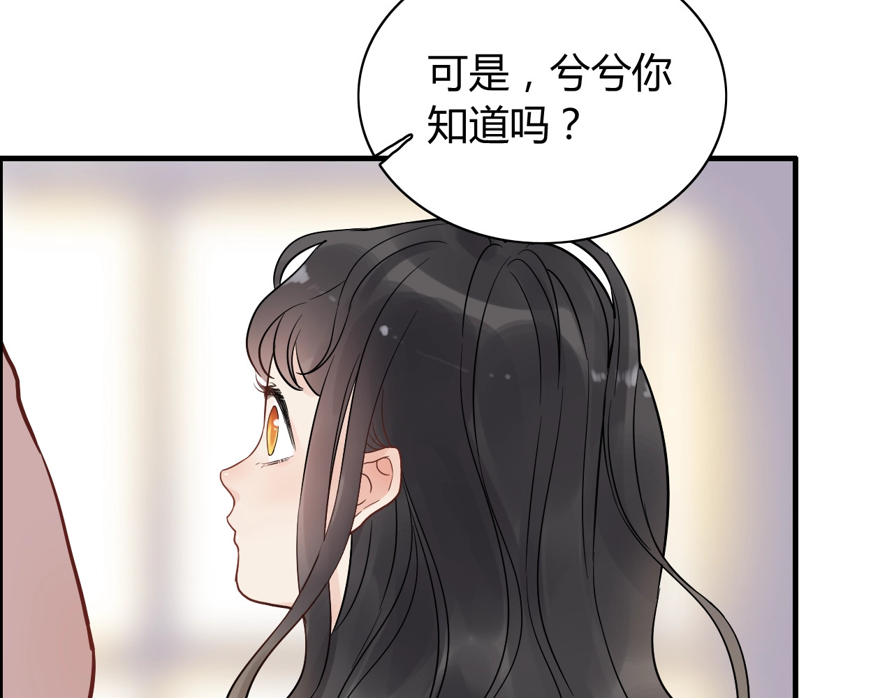 第170话 不舍得放弃你 第 66 页