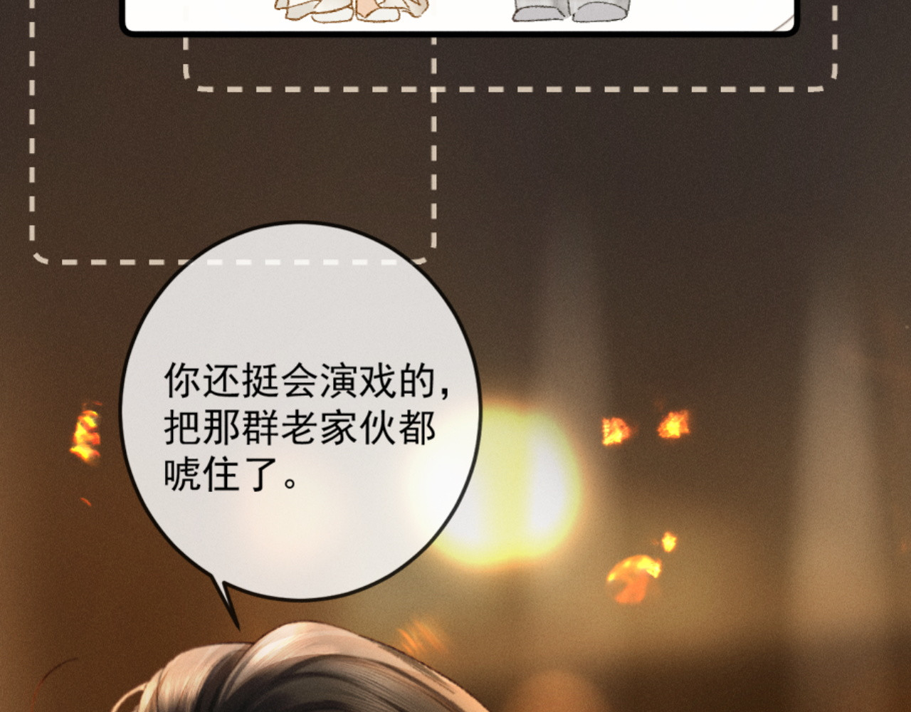 26话 直球告白 第 10 页
