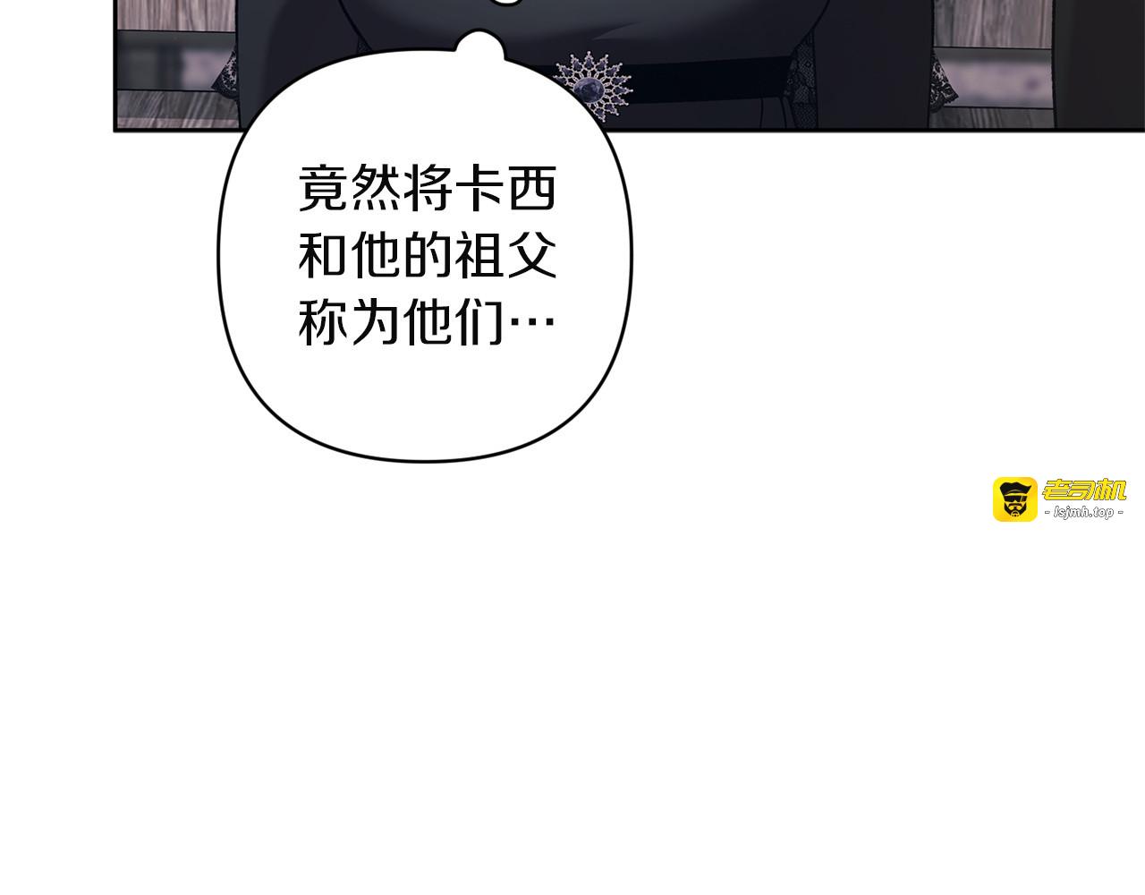 第117话 无法不喜欢 第 141 页