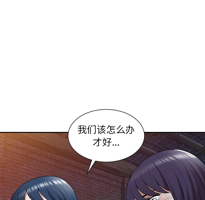 第38话 第 99 页