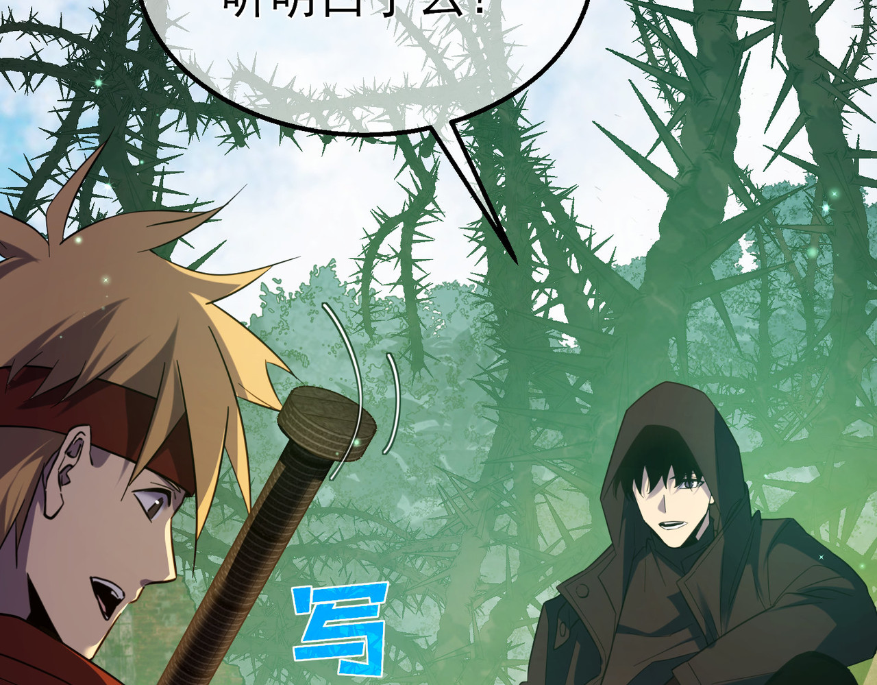 第21话 老墨的教学 第 78 页
