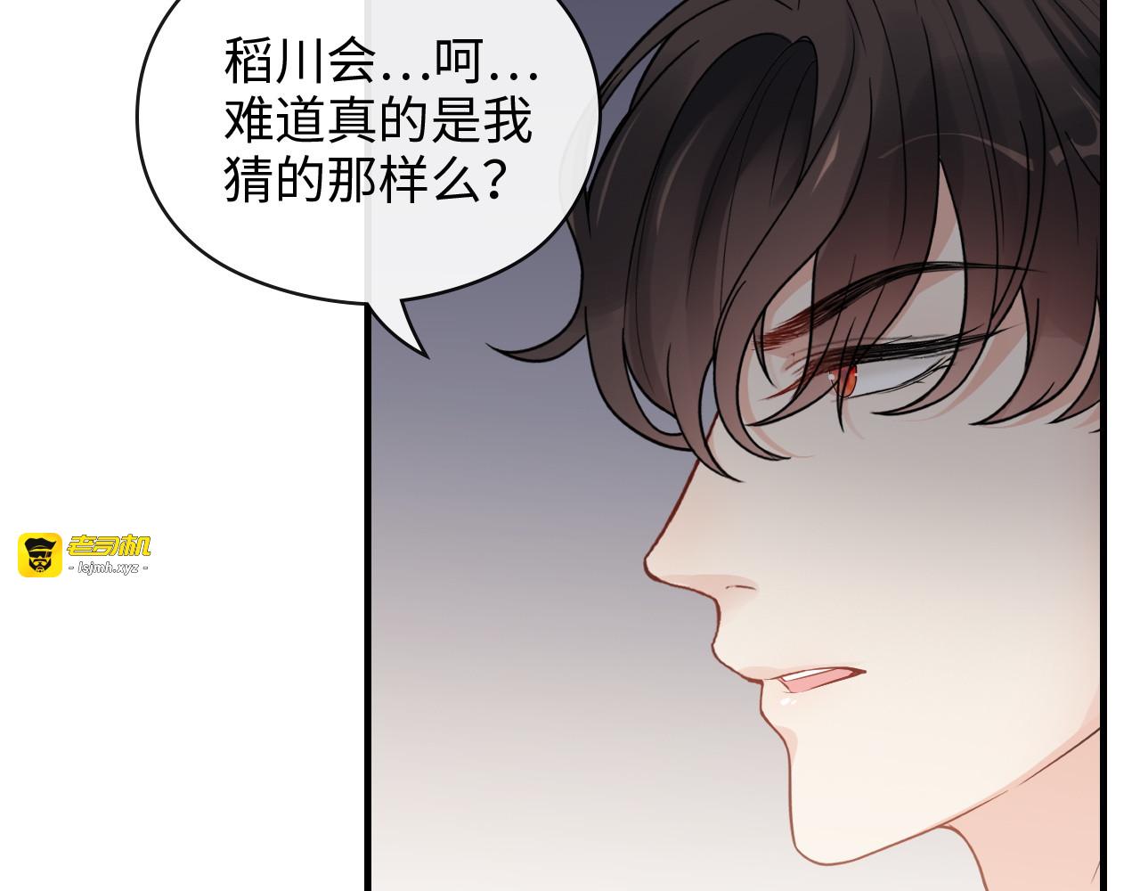 第369话 放肆的宠爱 第 19 页