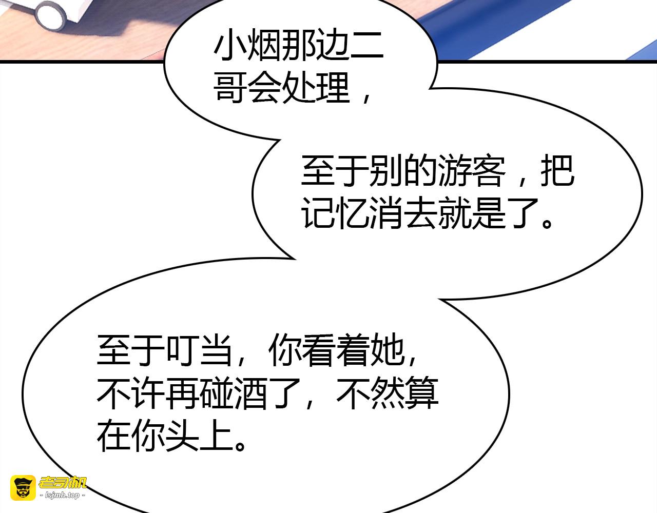 第46话  你的过往 第 17 页
